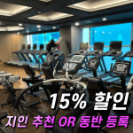 캡틴짐 창원 상남점