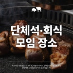 화포식당 야탑점