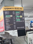 웰빙찹쌀꽈배기&치킨