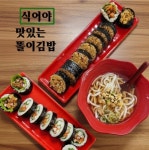 똘이김밥 울산점