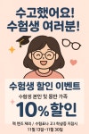 The밝은 안경 부산영도점