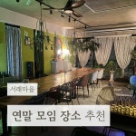 티플랜트