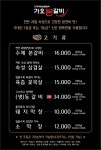 가오 본갈비