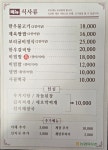 목우촌 웰빙마을 수완점