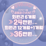 빌리버짐 중계역점