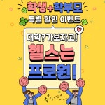 프로원휘트니스 헬스&PT 신월점