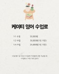 케이티 영어