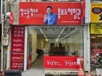 장수돌침대 홍보&체험관 경산중앙점