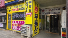 제우스공인중개사사무소