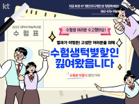 KT 퍼펙트 첨단2지구점