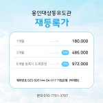 용인대상동유도관