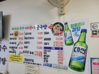 김명자굴국밥전문점 범일점
