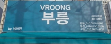 넘버원바이크컴퍼니