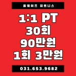 올웨이즈피트니스 시청점