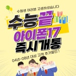 LG유플러스 신정동 신정네거리역2번출구점