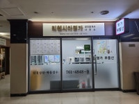 리첸시아명가 공인중개사사무소