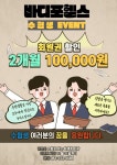 바디포헬스