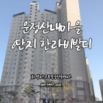 화성파크로얄공인중개사사무소