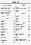 야들리애치킨 간석4동점