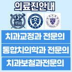 파크원현대엠치과의원