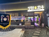 영천명화한우 창원본점