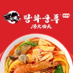 탕화쿵푸마라탕 화성발안점