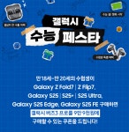 LG유플러스 고흥읍 파리바게트사거리점