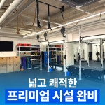 무브투게더 그룹PT 신길역점