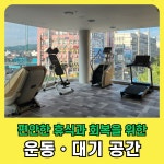 안산생생한의원