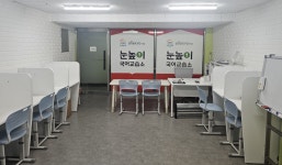 눈높이 한림국어교습소