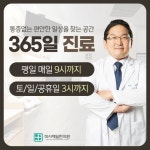 미사제일한의원 미사본점