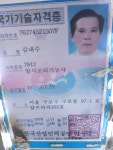 제주회수산