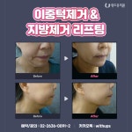 위드유의원