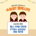 트랜스바디짐 학장점