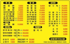 북경루