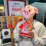 엉터리 무한대패 포항해도점