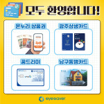 아이세이버안경 백운광장점