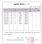 수학원정대보습학원