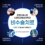 탄현더퍼스트신경외과영상의학과의원