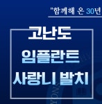 연세김현치과의원