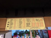 안박사면옥북삼점