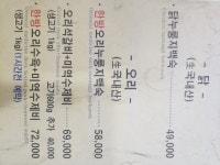 본가장수촌 청주가경점