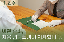 펫포레스트 반려동물장례식장 김포점