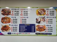 국민생아구찜 장유점