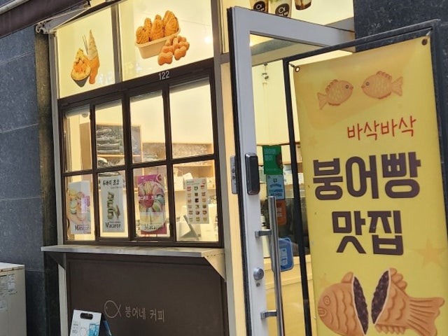 붕어네커피