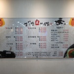 영일만생아구찜
