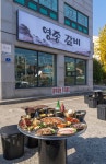 영종갈비