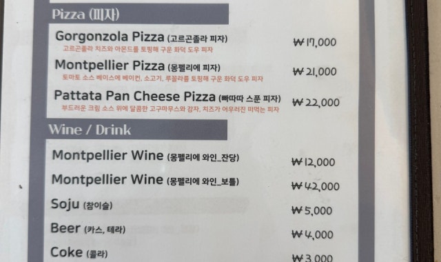 몽펠리에레스토랑 사진 1