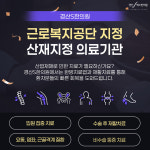 경산에스한의원