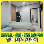 안산생생한의원